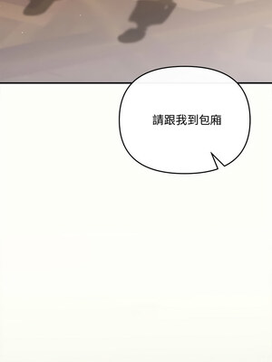 協議關係 38-39話_39_01