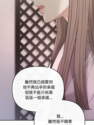 協議關係 38-39話_39_03