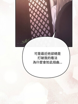 協議關係 38-39話_39_04