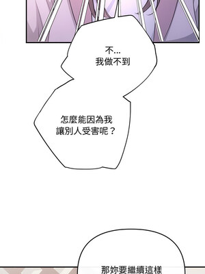 協議關係 38-39話_39_05