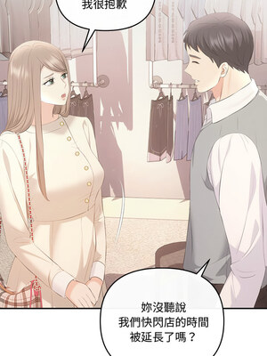 協議關係 38-39話_39_12