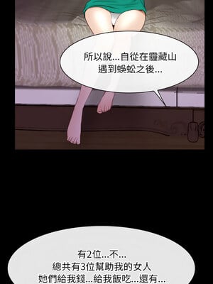 尋找初戀 39-40話_39_3