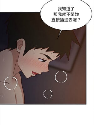 家教住我家 32-33話_32_04