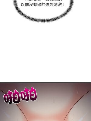 家教住我家 32-33話_32_07