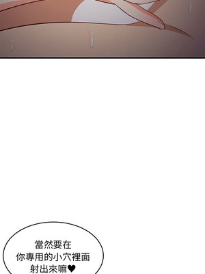 家教住我家 32-33話_33_10