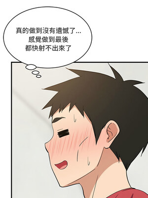 家教住我家 32-33話_33_14