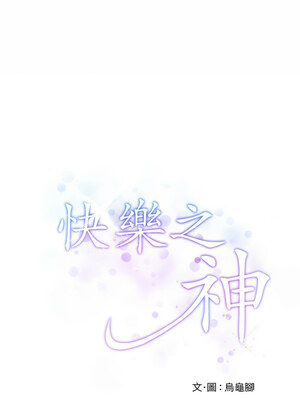快樂之神 31-32話_31_19