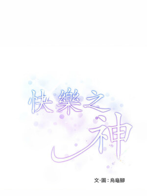 快樂之神 31-32話_32_21
