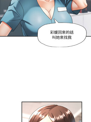 重逢鄰家姐姐 15-16話_15_04