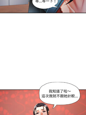 重逢鄰家姐姐 15-16話_15_08