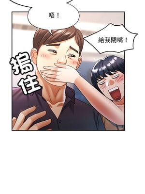 重逢鄰家姐姐 15-16話_15_12