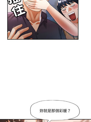 重逢鄰家姐姐 15-16話_16_01