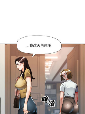 重逢鄰家姐姐 15-16話_16_05