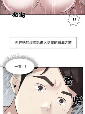 別有居心的她 16-17話_16_1