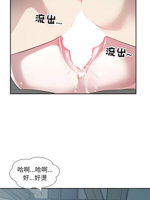 別有居心的她 16-17話_16_3