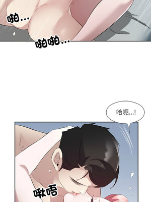 別有居心的她 16-17話_16_4