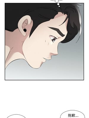 別有居心的她 16-17話_16_6