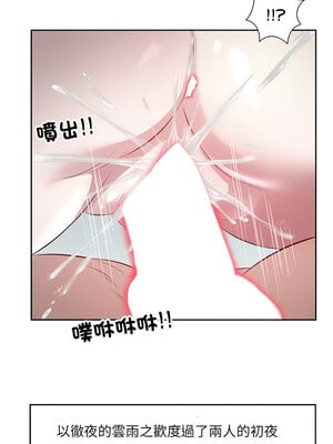 別有居心的她 16-17話_17_1