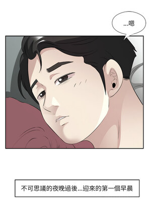 別有居心的她 16-17話_17_2