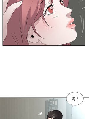 別有居心的她 16-17話_17_3