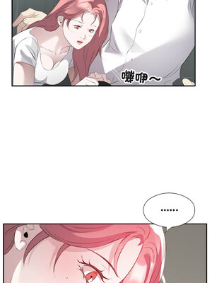 別有居心的她 16-17話_17_9