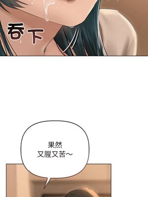 想知道妳的一切 7-8話_07_06