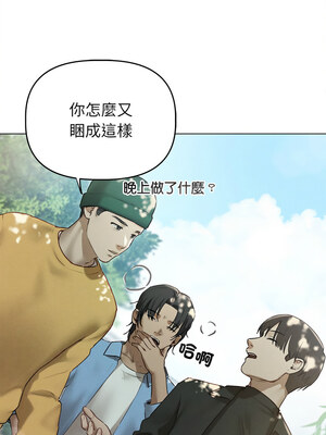想知道妳的一切 7-8話_08_03