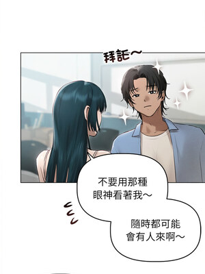 想知道妳的一切 7-8話_08_08