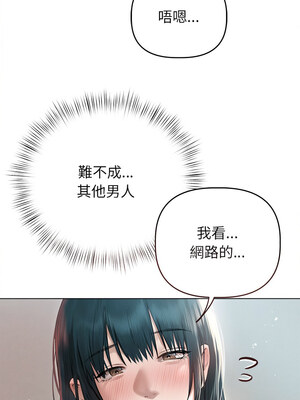 想知道妳的一切 7-8話_08_10