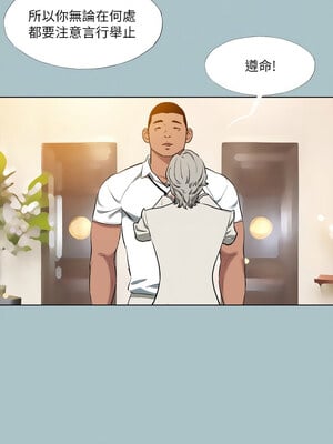 進擊的巨根 29-30話_29_4
