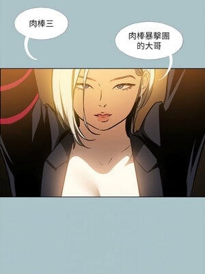 進擊的巨根 29-30話_29_9