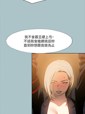進擊的巨根 29-30話_30_06