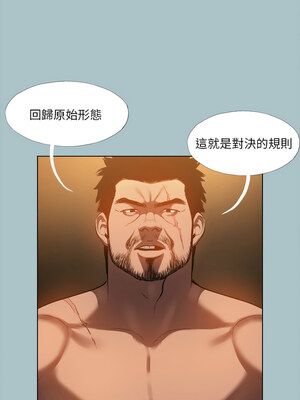 進擊的巨根 29-30話_30_07