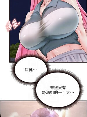 熟女自助餐 25-26話_26_05
