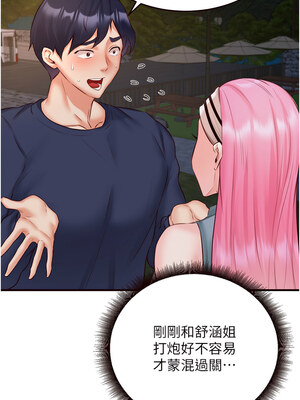 熟女自助餐 25-26話_26_07