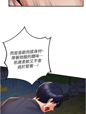 熟女自助餐 25-26話_26_08