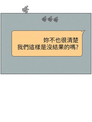兄妹的秘密授課 46-47話_46_02