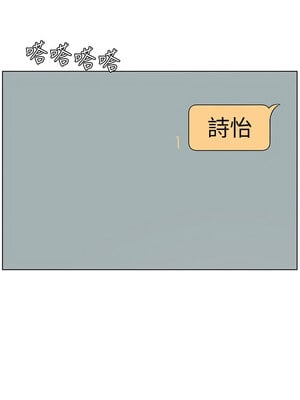 兄妹的秘密授課 46-47話_46_03