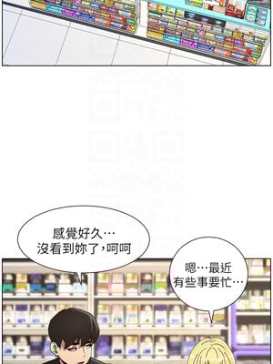 兄妹的秘密授課 46-47話_46_05