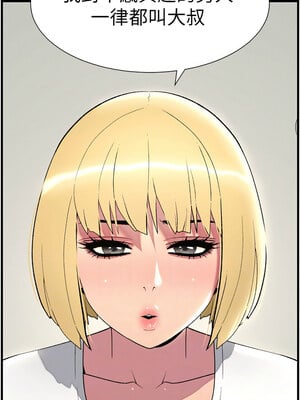 兄妹的秘密授課 46-47話_46_06
