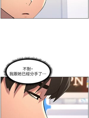 兄妹的秘密授課 46-47話_46_08