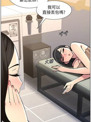 兄妹的秘密授課 46-47話_46_11