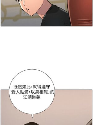 兄妹的秘密授課 46-47話_46_16