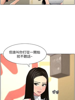 兄妹的秘密授課 46-47話_46_17