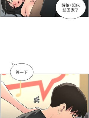 兄妹的秘密授課 46-47話_47_01