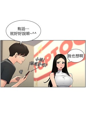 兄妹的秘密授課 46-47話_47_02