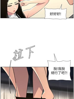 兄妹的秘密授課 46-47話_47_04