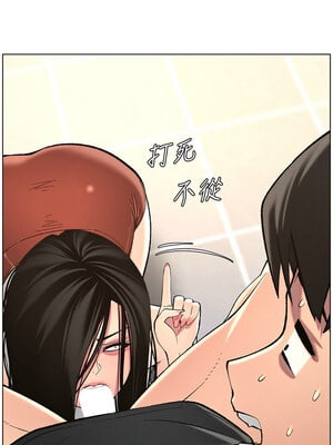 兄妹的秘密授課 46-47話_47_08