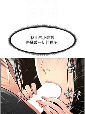 兄妹的秘密授課 46-47話_47_09