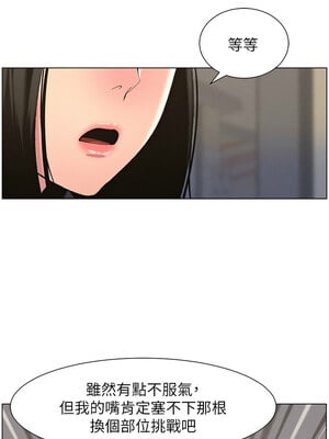 兄妹的秘密授課 46-47話_47_12